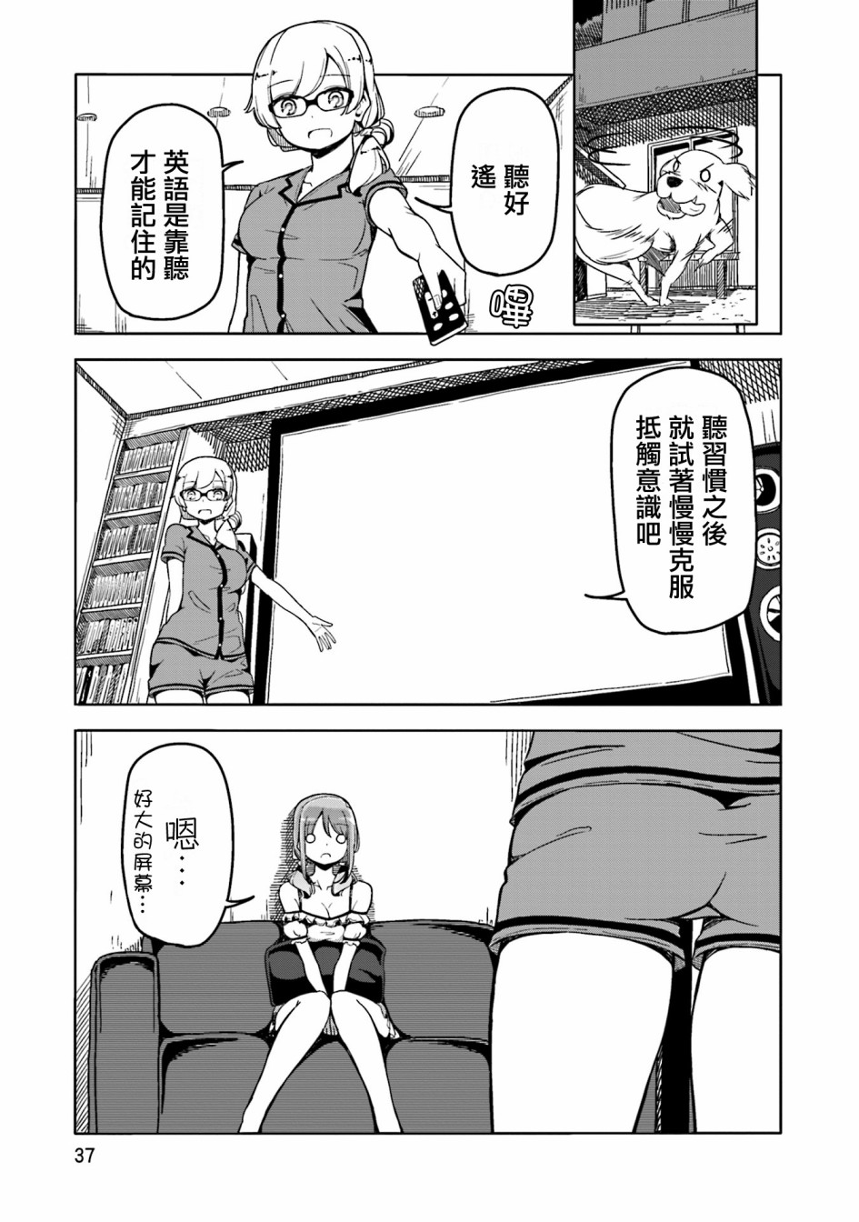遥之彼方的接发球韩漫全集-第39话无删减无遮挡章节图片 