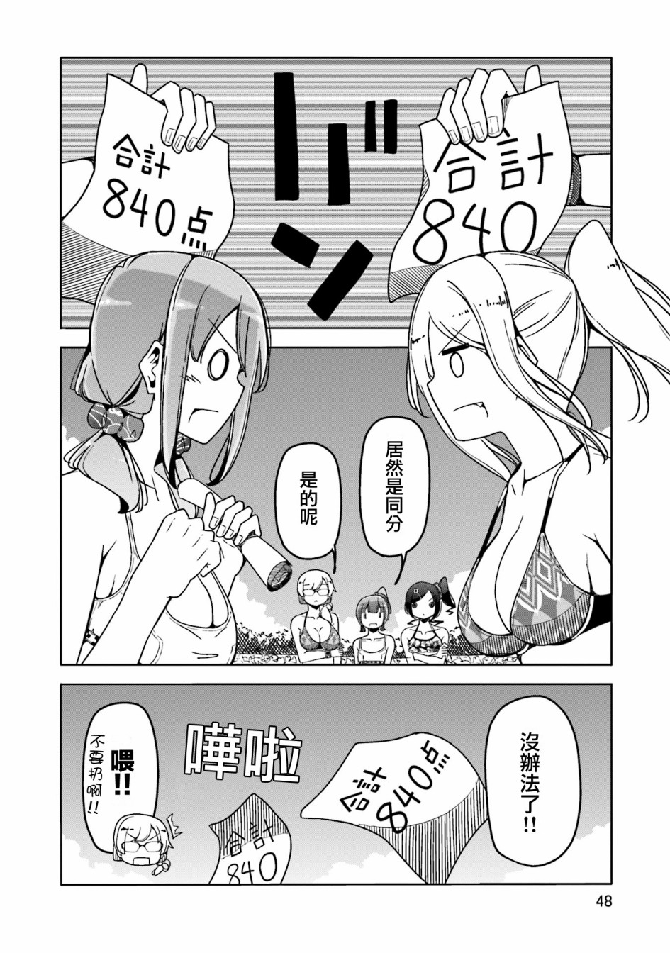 遥之彼方的接发球韩漫全集-第39话无删减无遮挡章节图片 