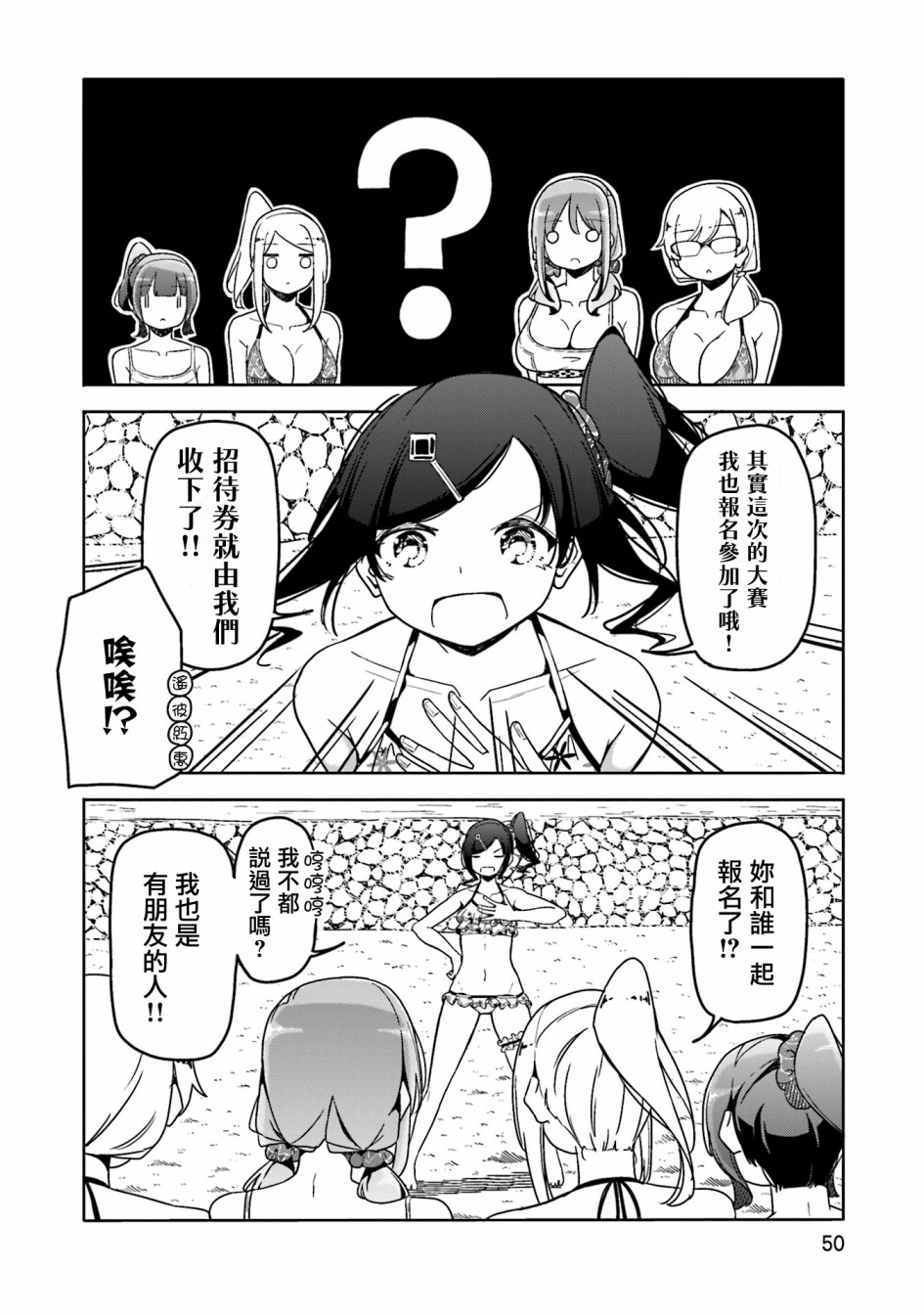 遥之彼方的接发球韩漫全集-第39话无删减无遮挡章节图片 
