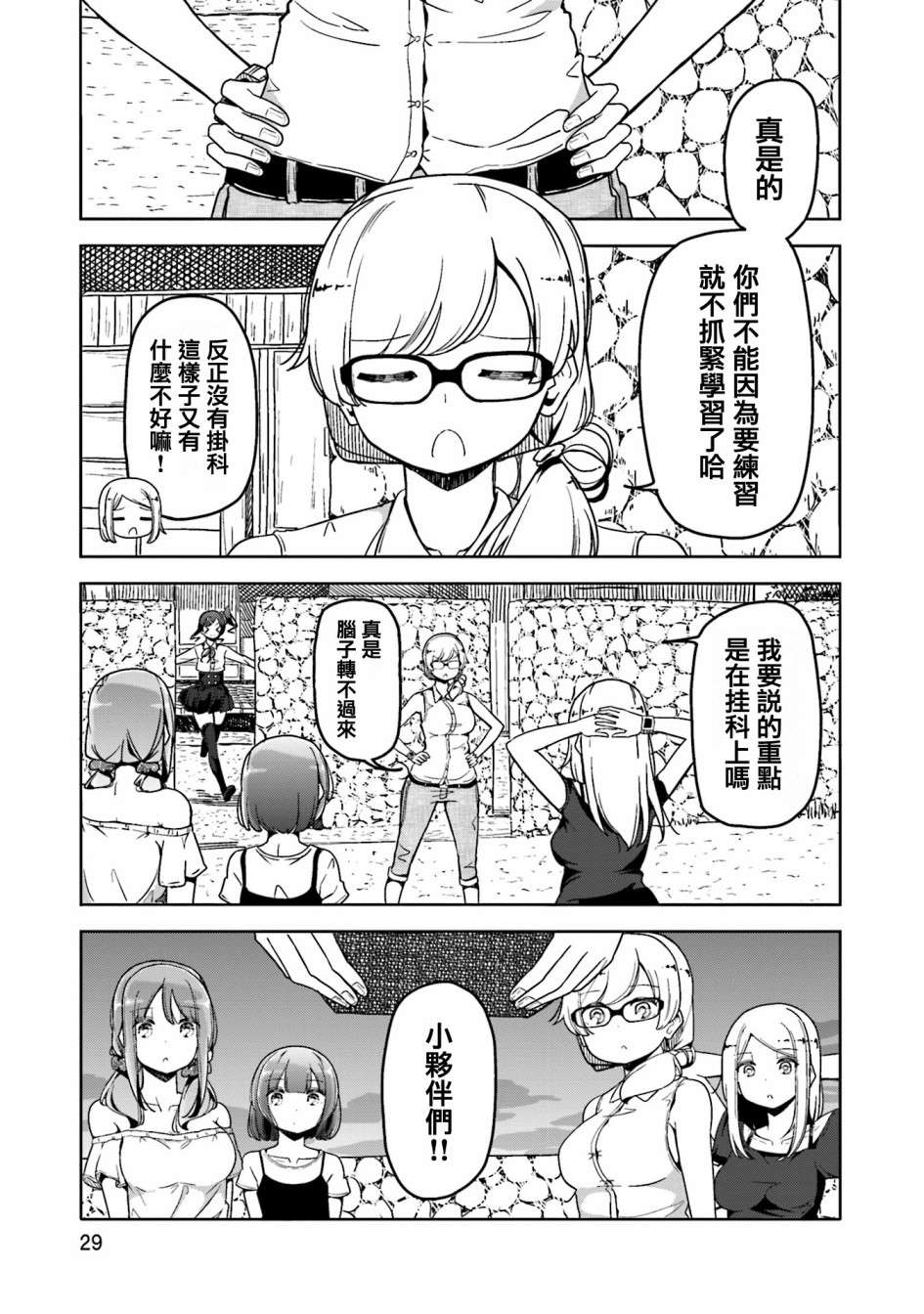 遥之彼方的接发球韩漫全集-第39话无删减无遮挡章节图片 
