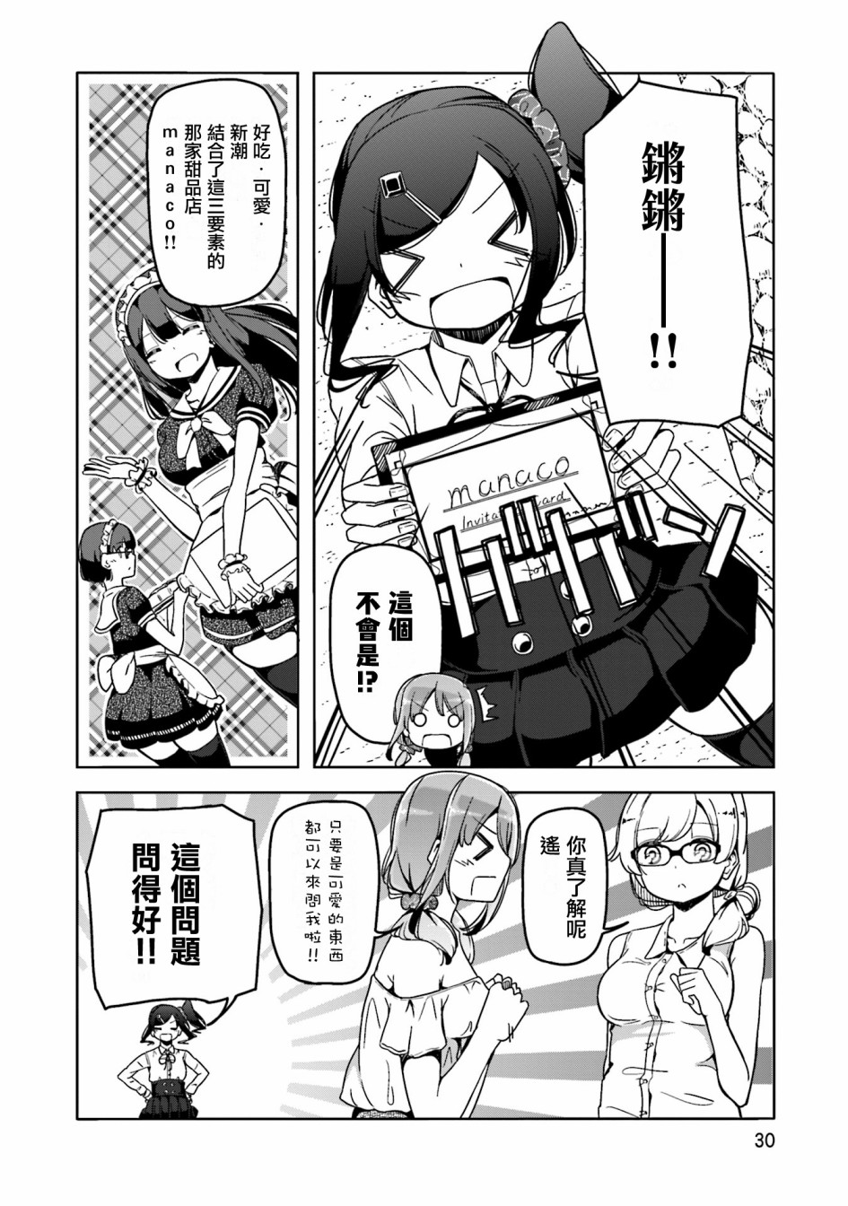 遥之彼方的接发球韩漫全集-第39话无删减无遮挡章节图片 