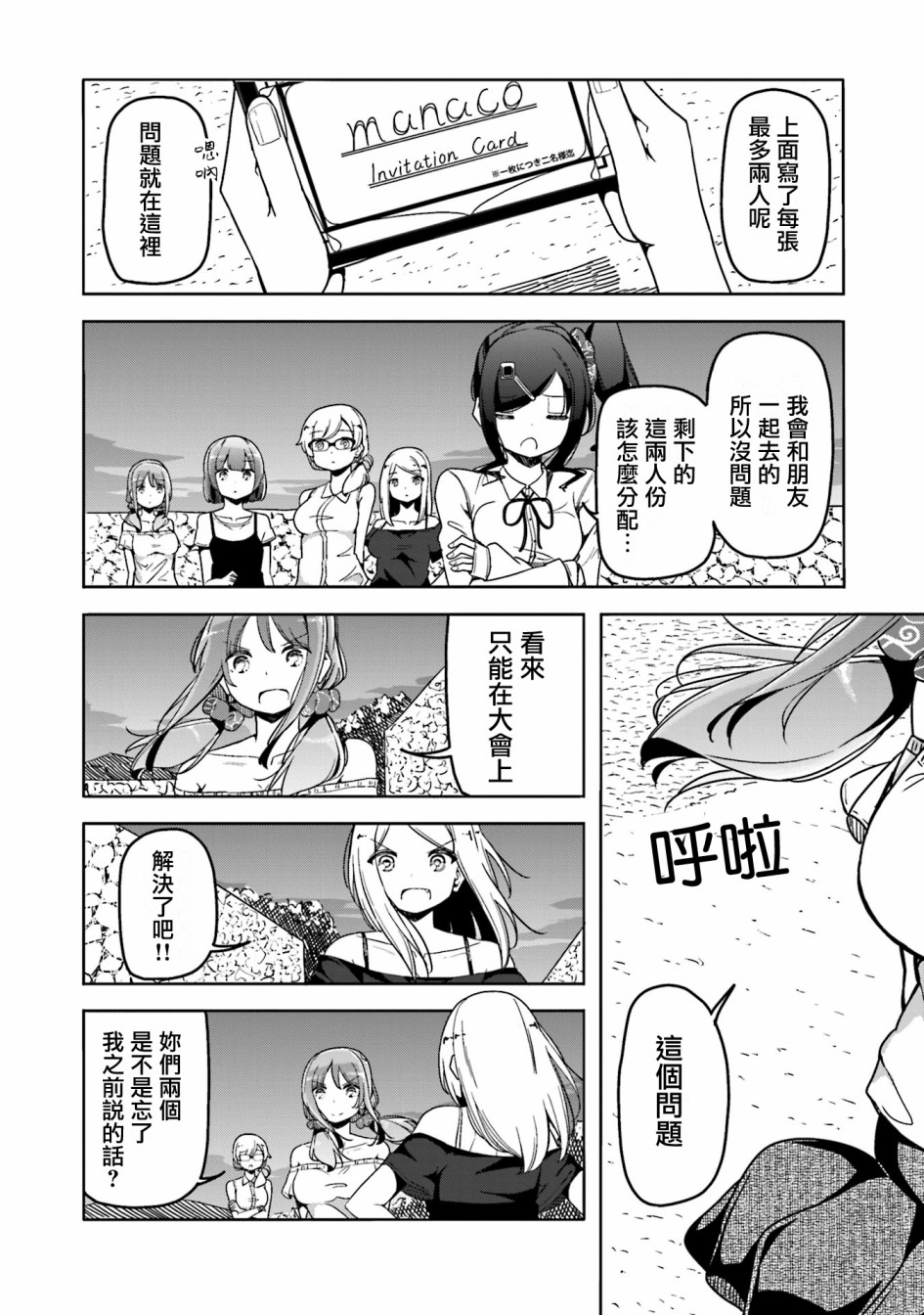 遥之彼方的接发球韩漫全集-第39话无删减无遮挡章节图片 