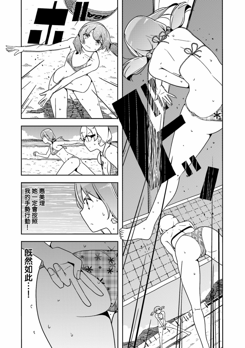 遥之彼方的接发球韩漫全集-第40话无删减无遮挡章节图片 