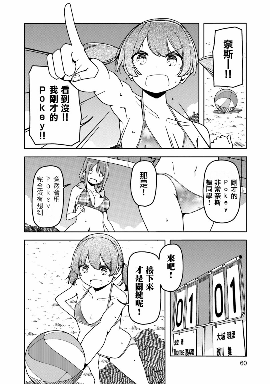 遥之彼方的接发球韩漫全集-第40话无删减无遮挡章节图片 
