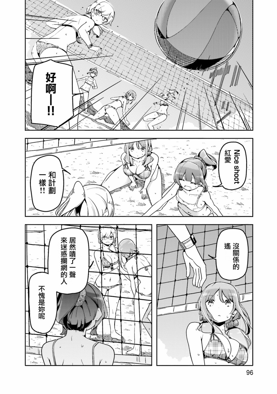 遥之彼方的接发球韩漫全集-第41话无删减无遮挡章节图片 