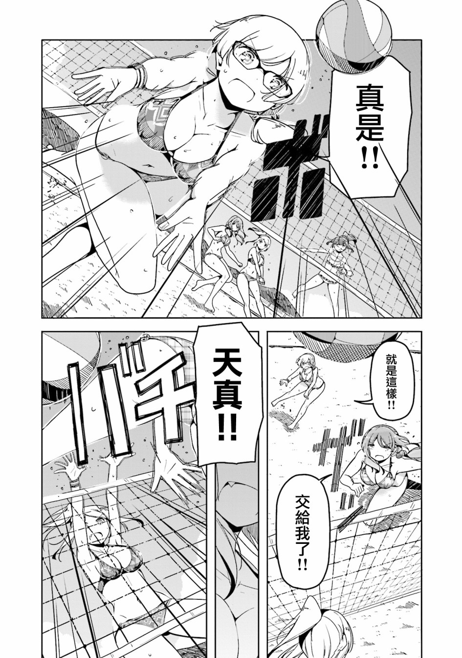 遥之彼方的接发球韩漫全集-第41话无删减无遮挡章节图片 