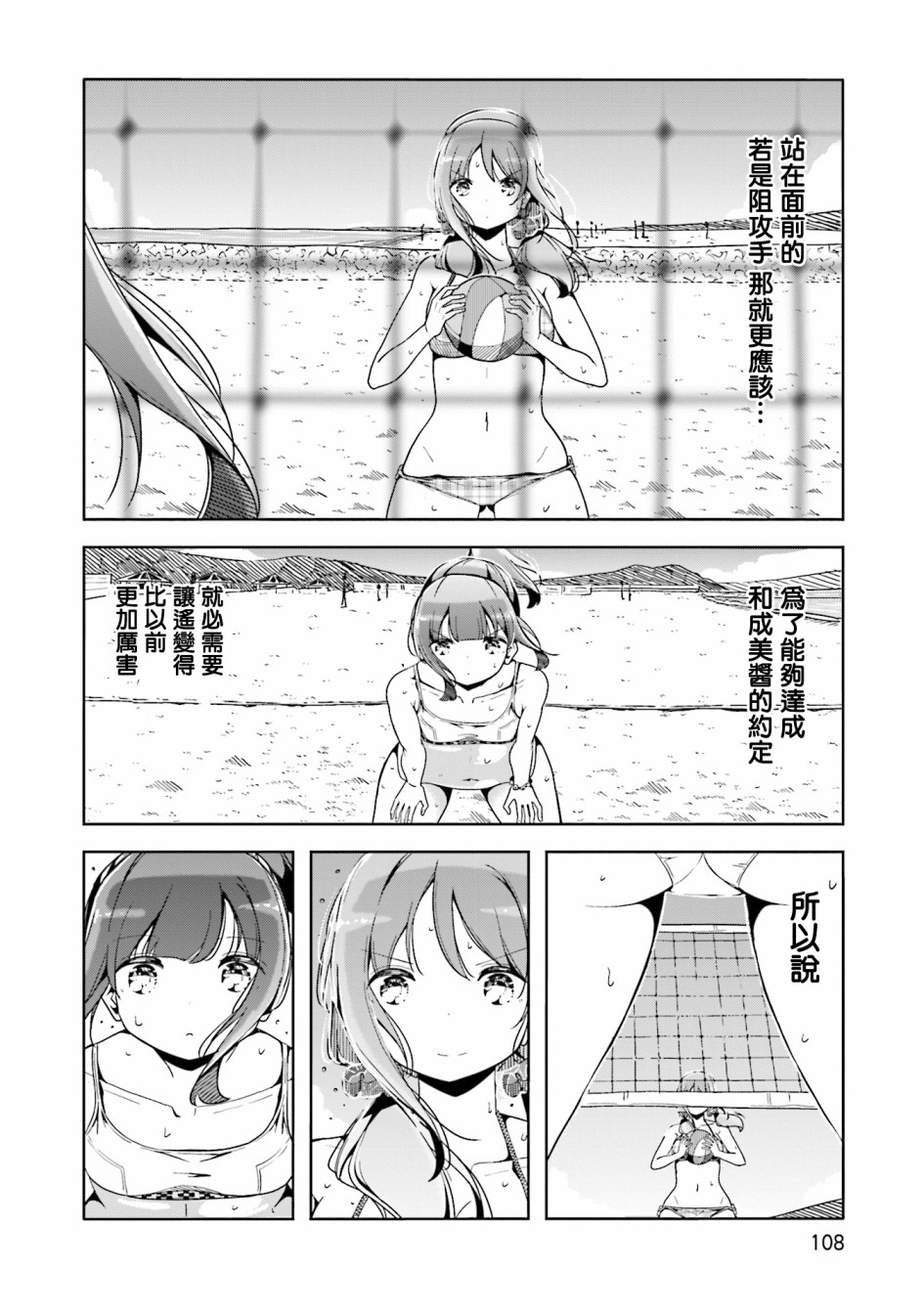 遥之彼方的接发球韩漫全集-第41话无删减无遮挡章节图片 