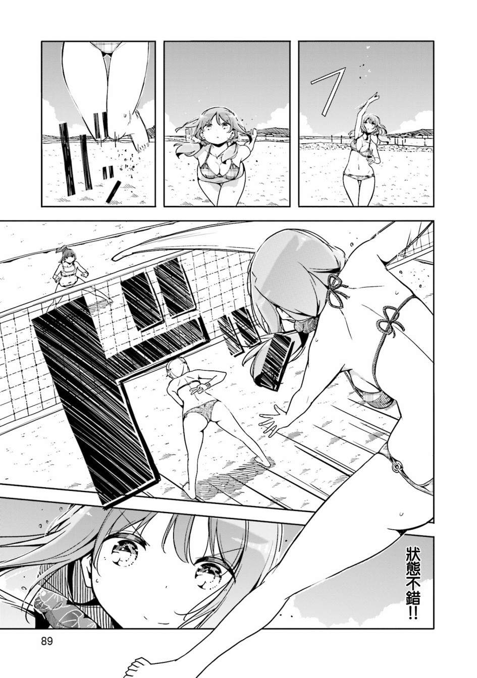 遥之彼方的接发球韩漫全集-第41话无删减无遮挡章节图片 