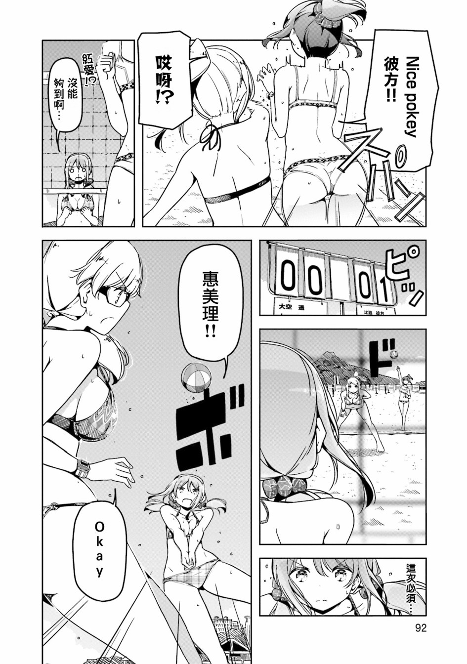 遥之彼方的接发球韩漫全集-第41话无删减无遮挡章节图片 