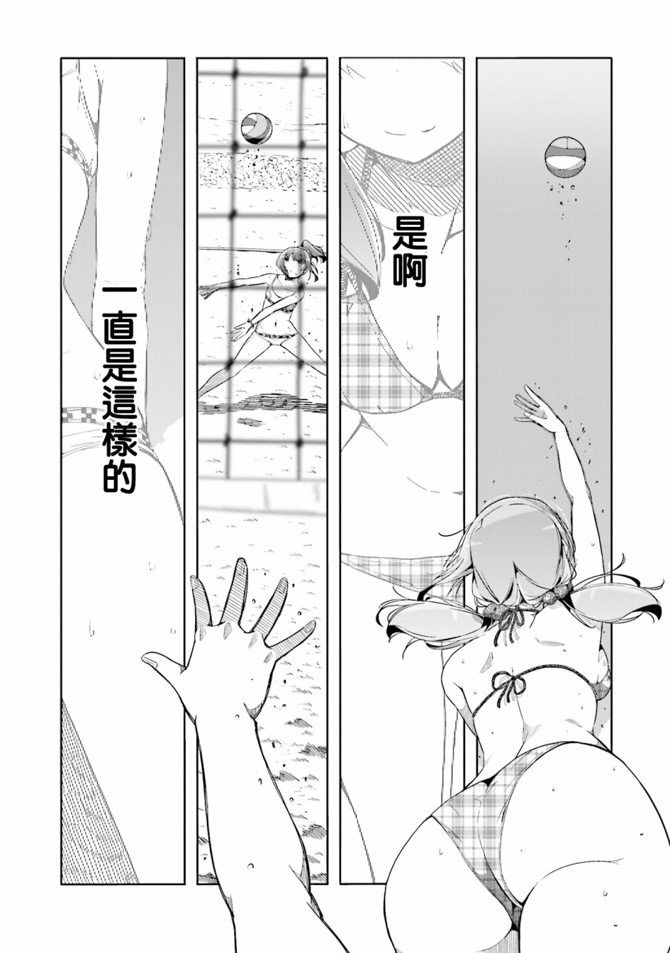 遥之彼方的接发球韩漫全集-第42话无删减无遮挡章节图片 