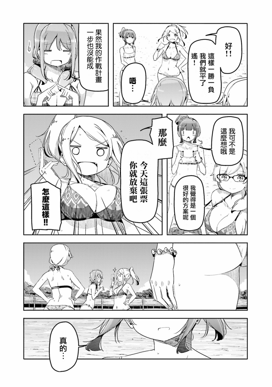 遥之彼方的接发球韩漫全集-第42话无删减无遮挡章节图片 