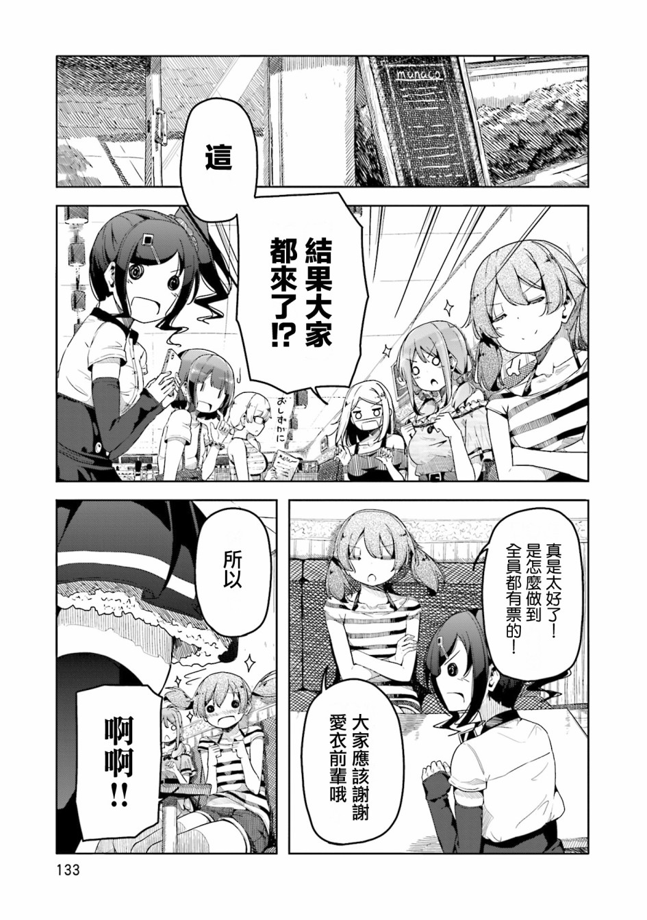 遥之彼方的接发球韩漫全集-第42话无删减无遮挡章节图片 