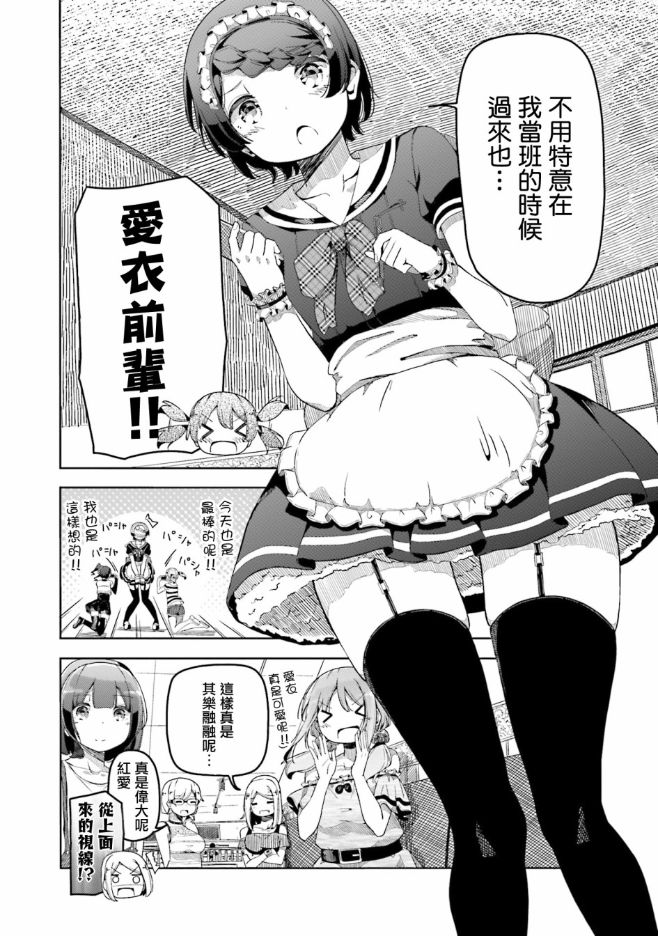遥之彼方的接发球韩漫全集-第42话无删减无遮挡章节图片 