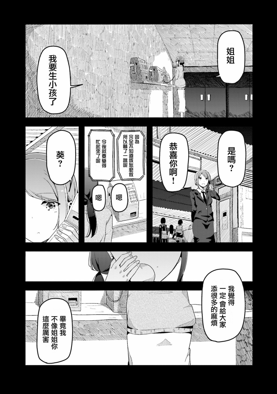 遥之彼方的接发球韩漫全集-第43话无删减无遮挡章节图片 