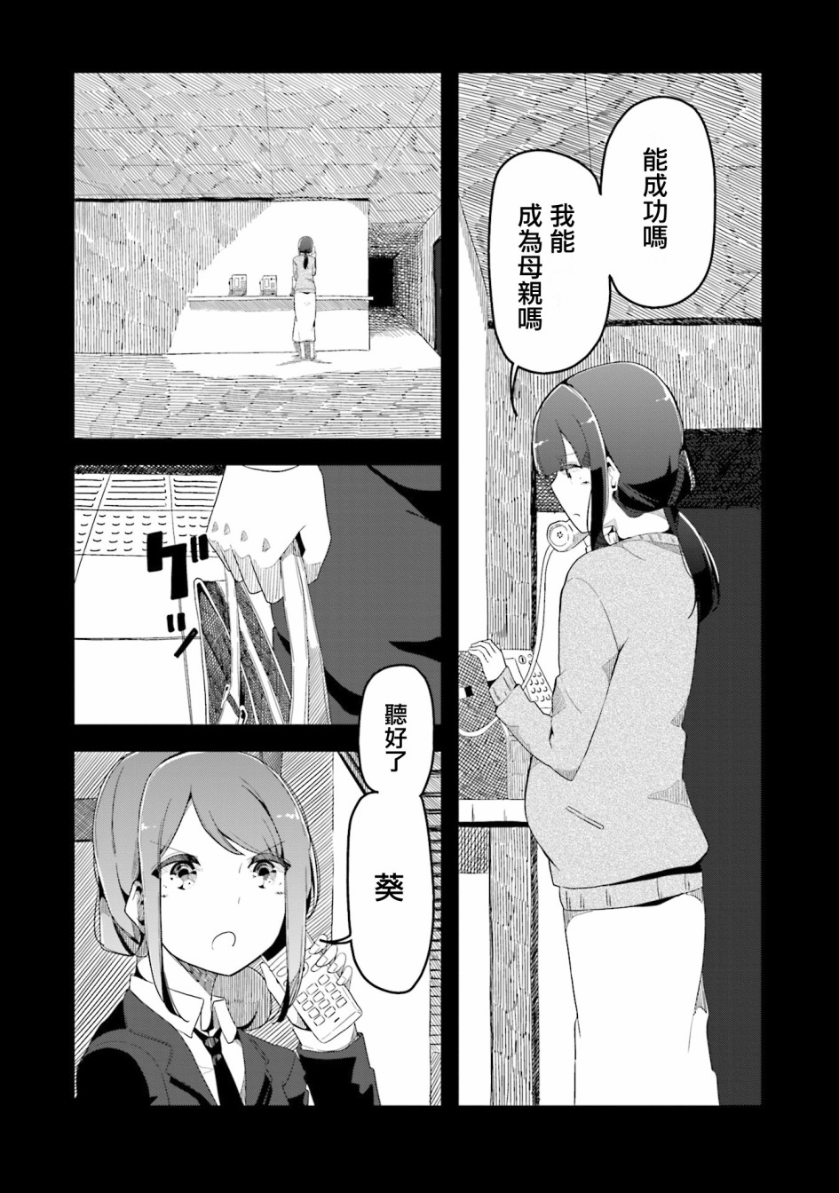 遥之彼方的接发球韩漫全集-第43话无删减无遮挡章节图片 