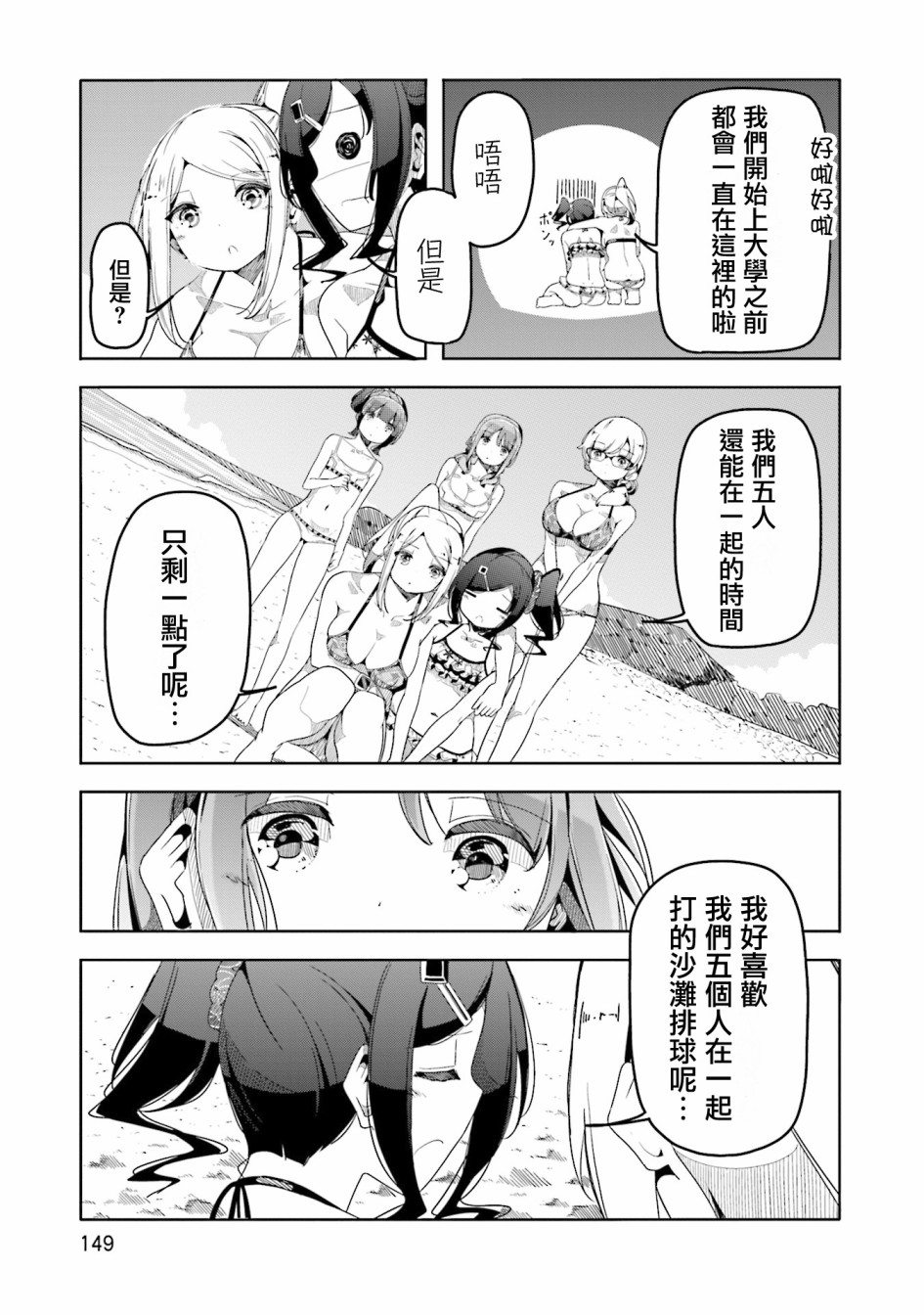 遥之彼方的接发球韩漫全集-第43话无删减无遮挡章节图片 
