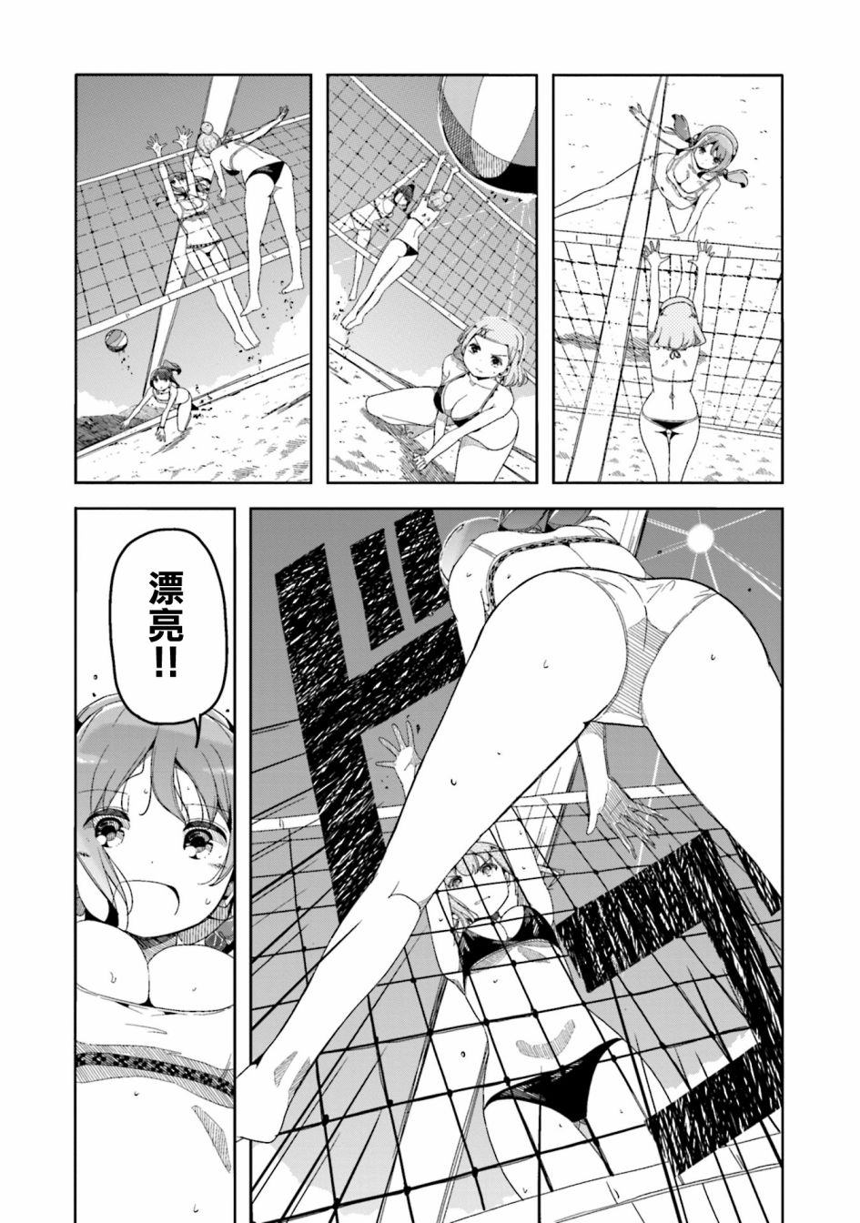 遥之彼方的接发球韩漫全集-第44话无删减无遮挡章节图片 