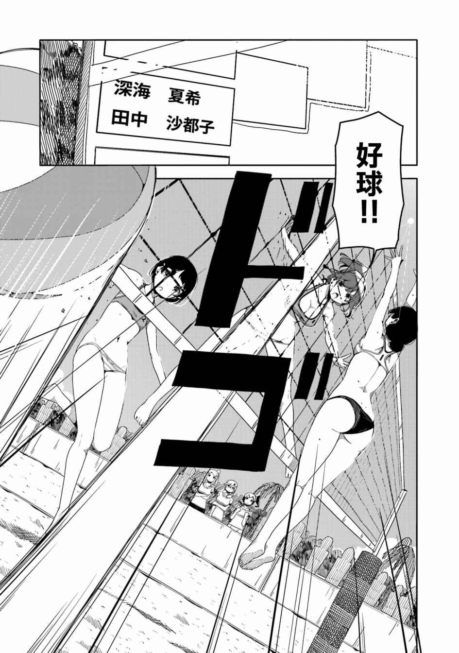 遥之彼方的接发球韩漫全集-第46话无删减无遮挡章节图片 