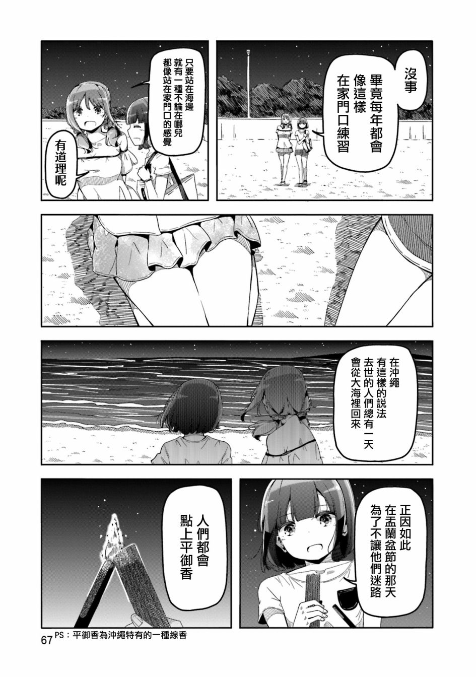 遥之彼方的接发球韩漫全集-第46话无删减无遮挡章节图片 