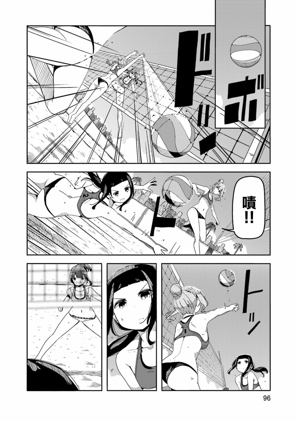 遥之彼方的接发球韩漫全集-第47话无删减无遮挡章节图片 