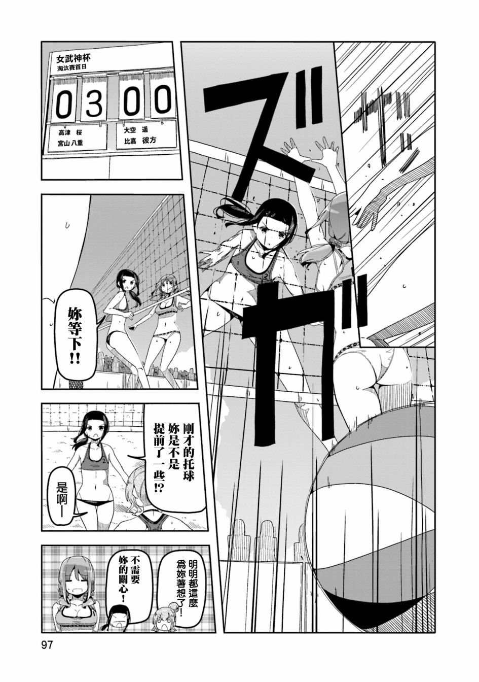 遥之彼方的接发球韩漫全集-第47话无删减无遮挡章节图片 
