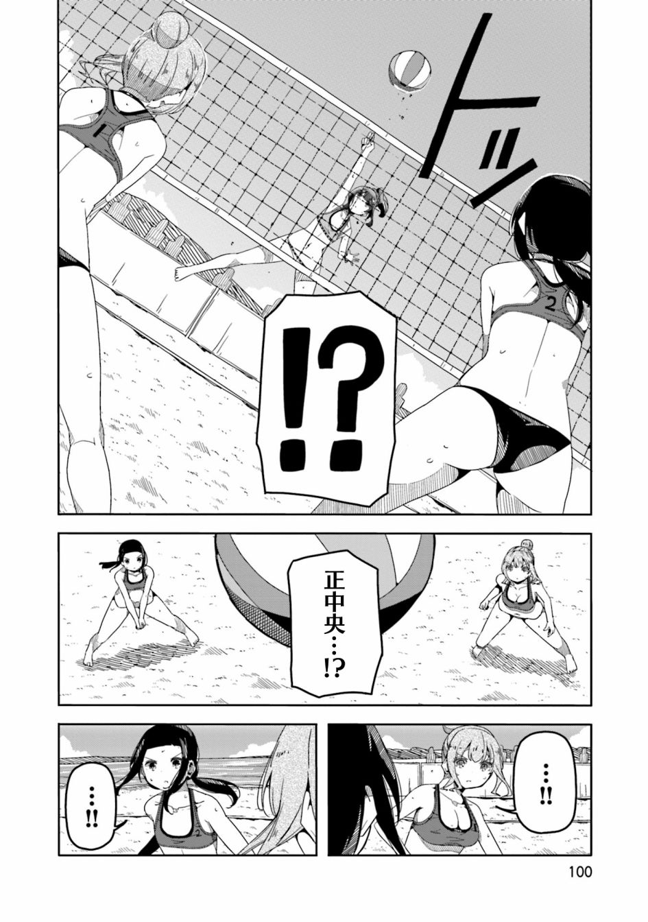 遥之彼方的接发球韩漫全集-第47话无删减无遮挡章节图片 