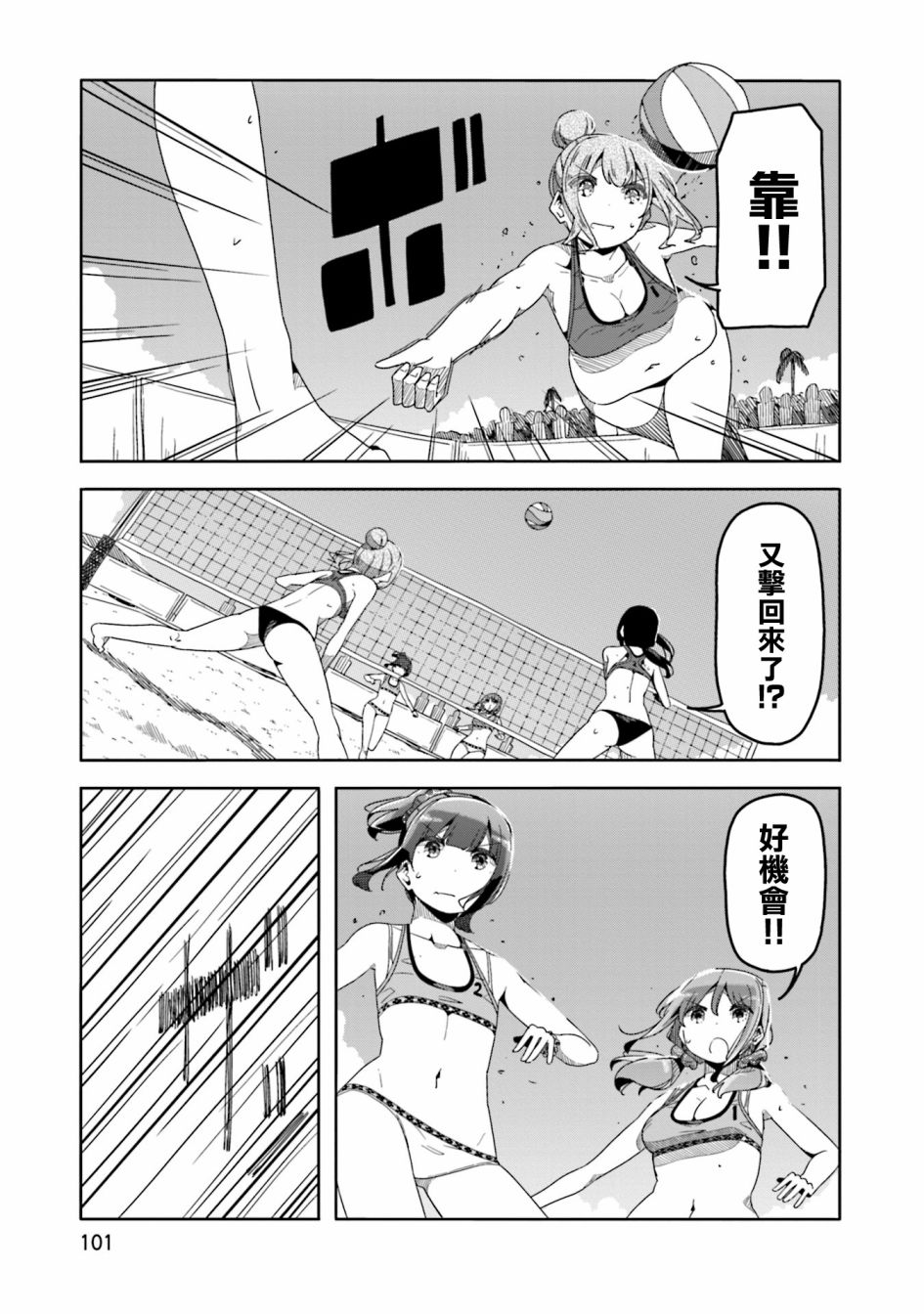 遥之彼方的接发球韩漫全集-第47话无删减无遮挡章节图片 