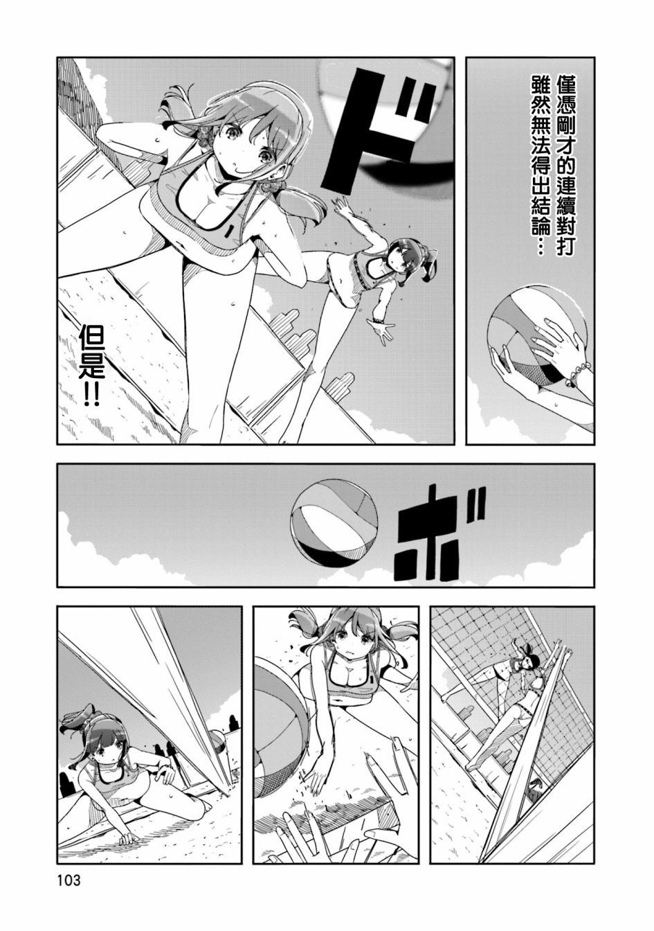 遥之彼方的接发球韩漫全集-第47话无删减无遮挡章节图片 