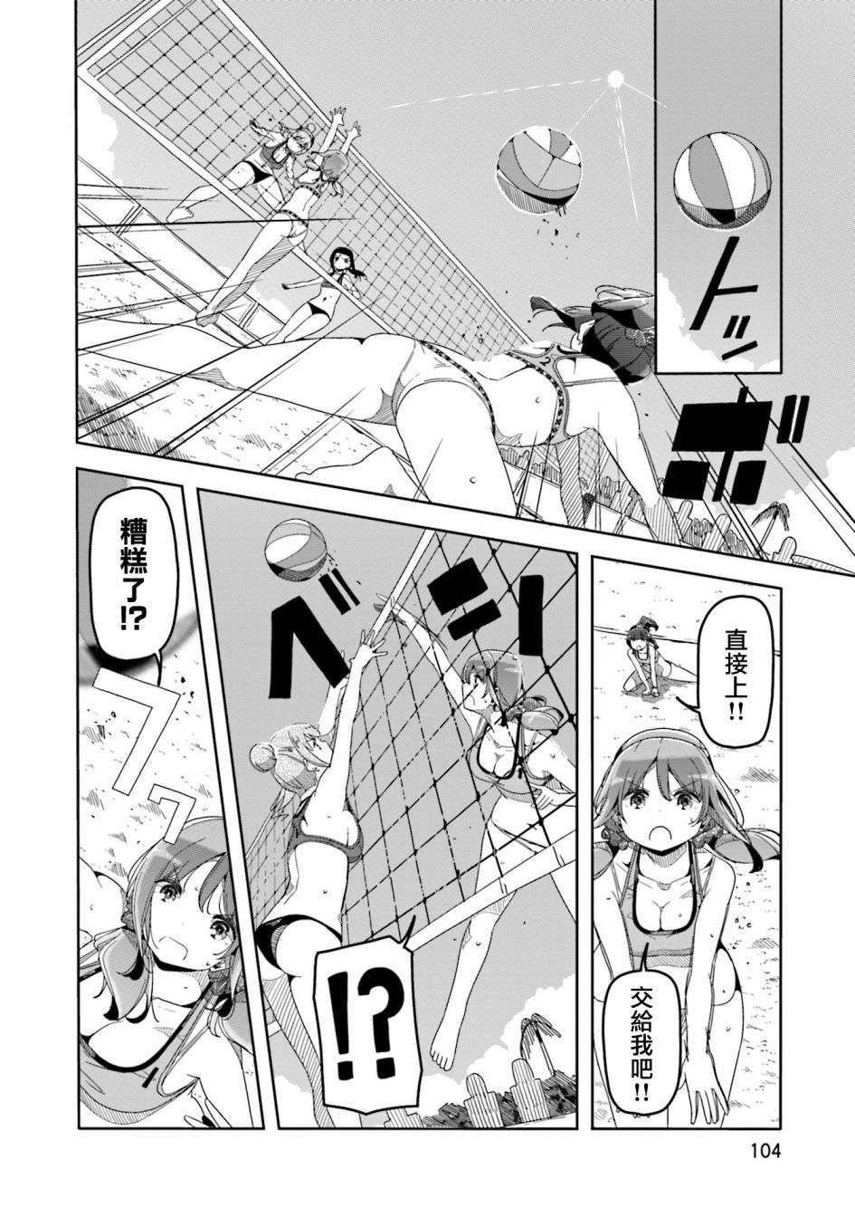 遥之彼方的接发球韩漫全集-第47话无删减无遮挡章节图片 