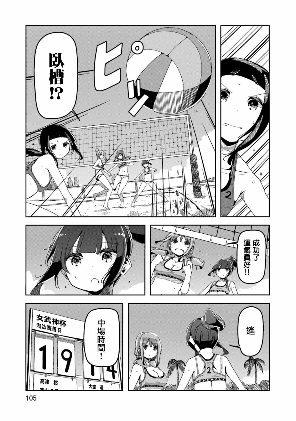 遥之彼方的接发球韩漫全集-第47话无删减无遮挡章节图片 
