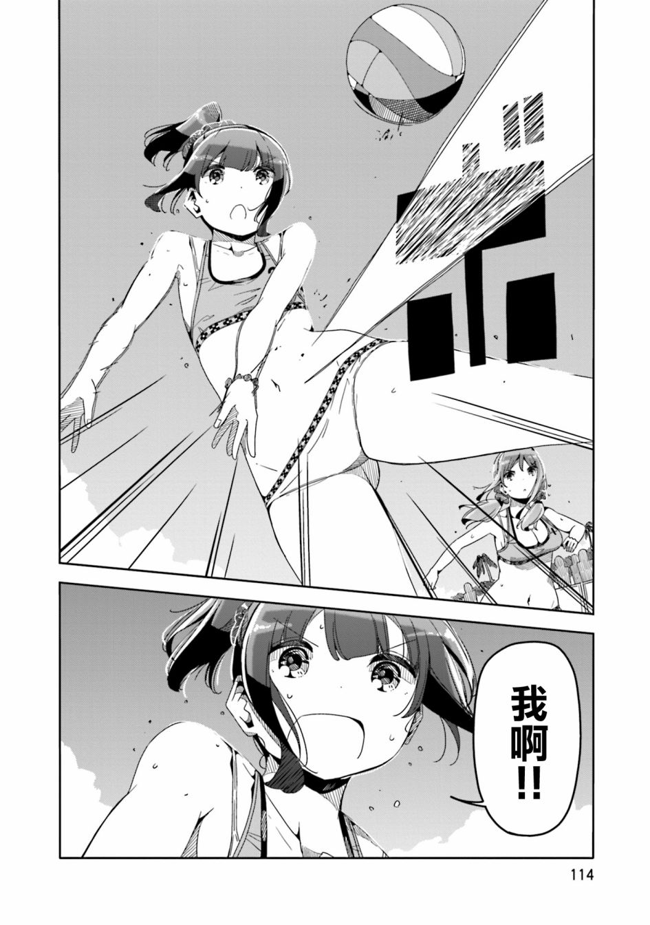 遥之彼方的接发球韩漫全集-第47话无删减无遮挡章节图片 