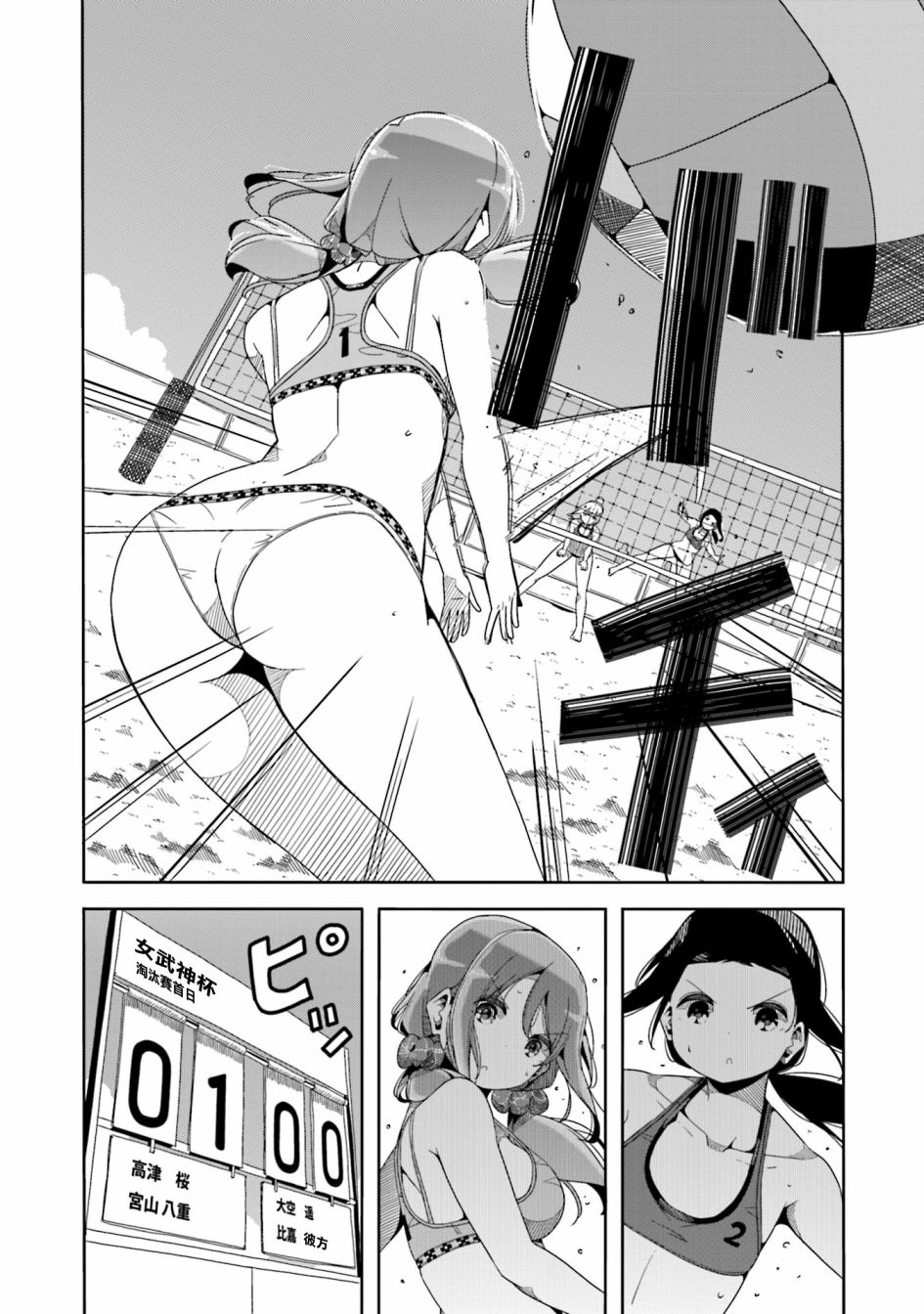 遥之彼方的接发球韩漫全集-第47话无删减无遮挡章节图片 