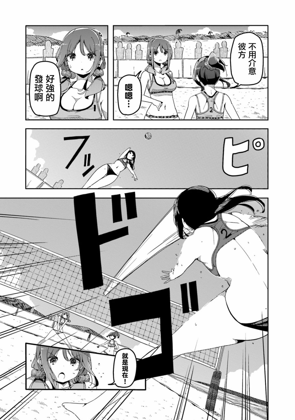 遥之彼方的接发球韩漫全集-第47话无删减无遮挡章节图片 