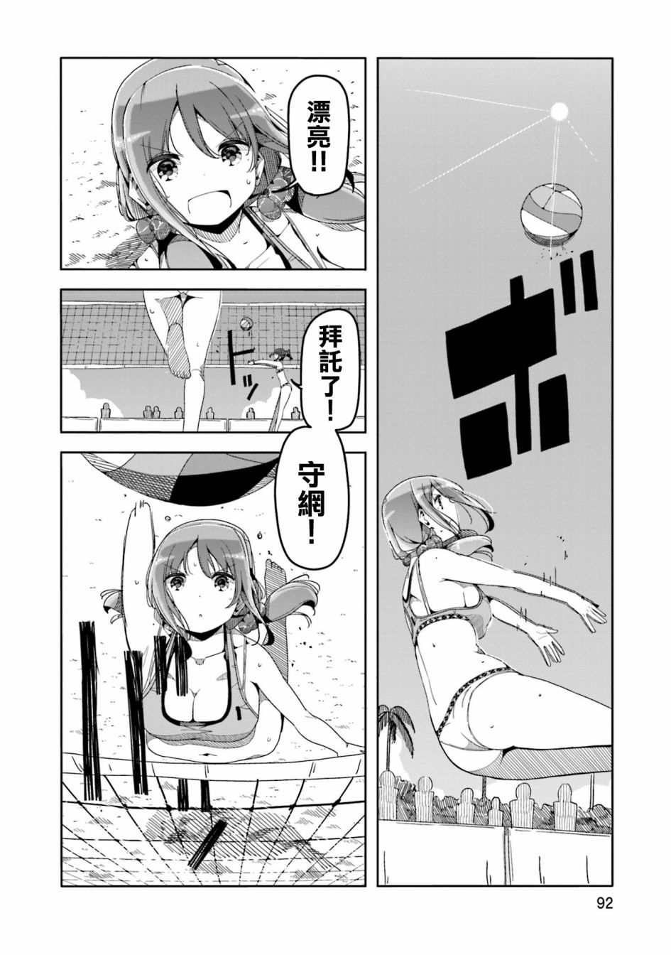 遥之彼方的接发球韩漫全集-第47话无删减无遮挡章节图片 
