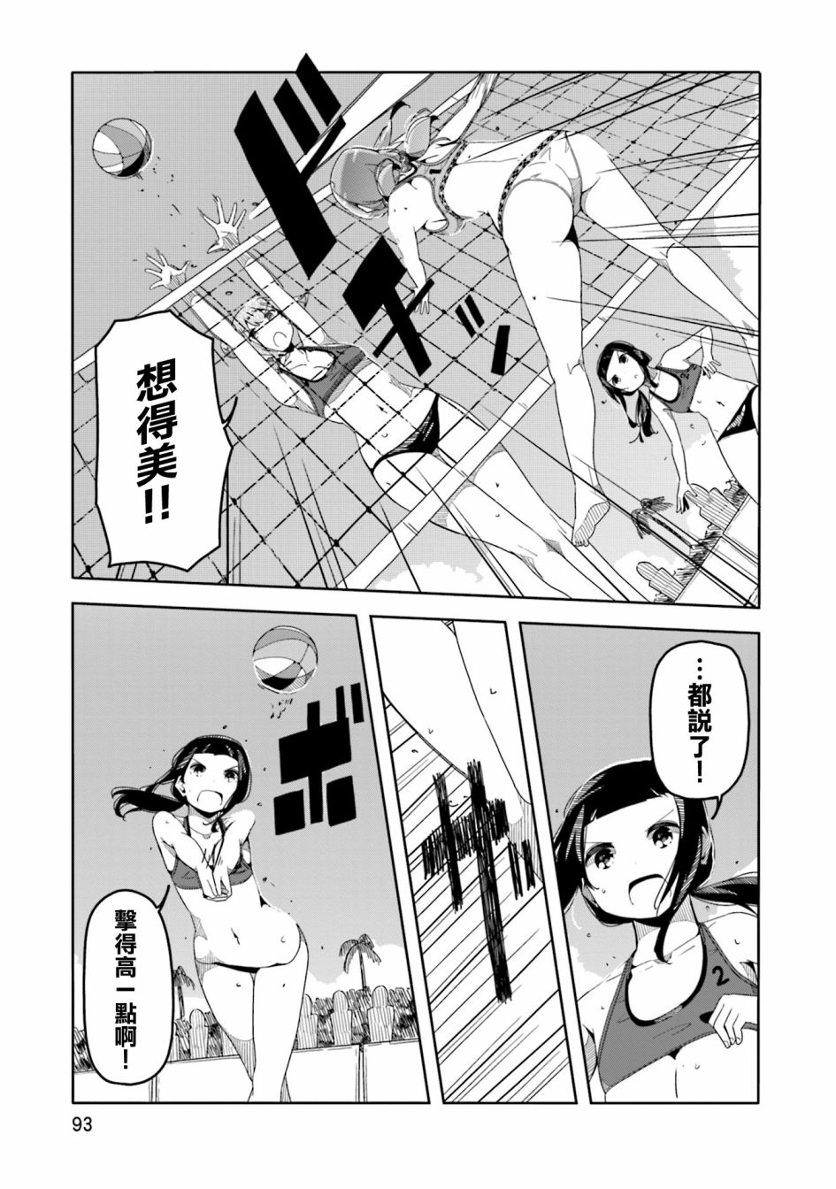 遥之彼方的接发球韩漫全集-第47话无删减无遮挡章节图片 