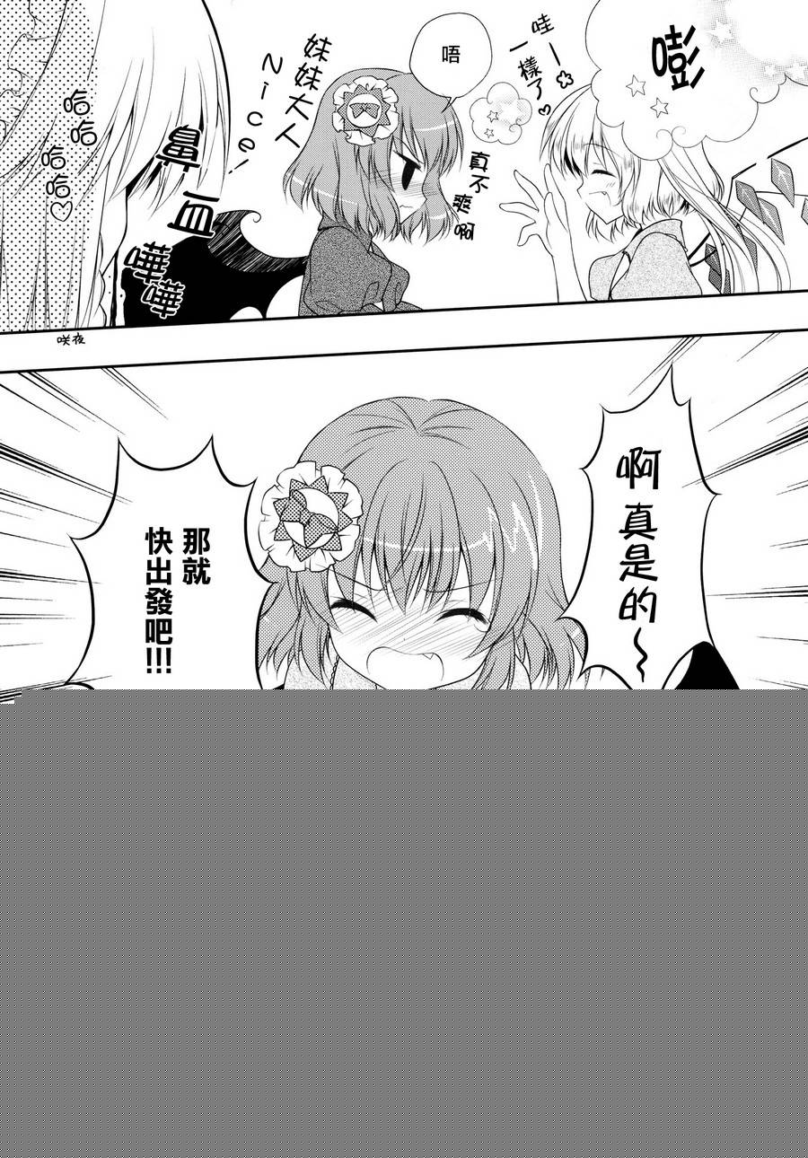 GO!GO!GO!芙兰酱韩漫全集-全一话无删减无遮挡章节图片 