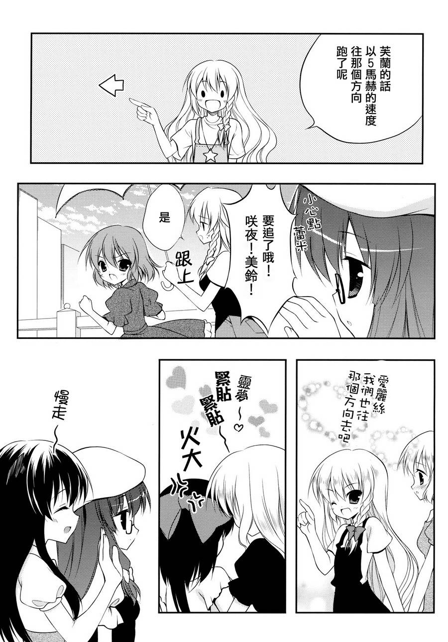 GO!GO!GO!芙兰酱韩漫全集-全一话无删减无遮挡章节图片 