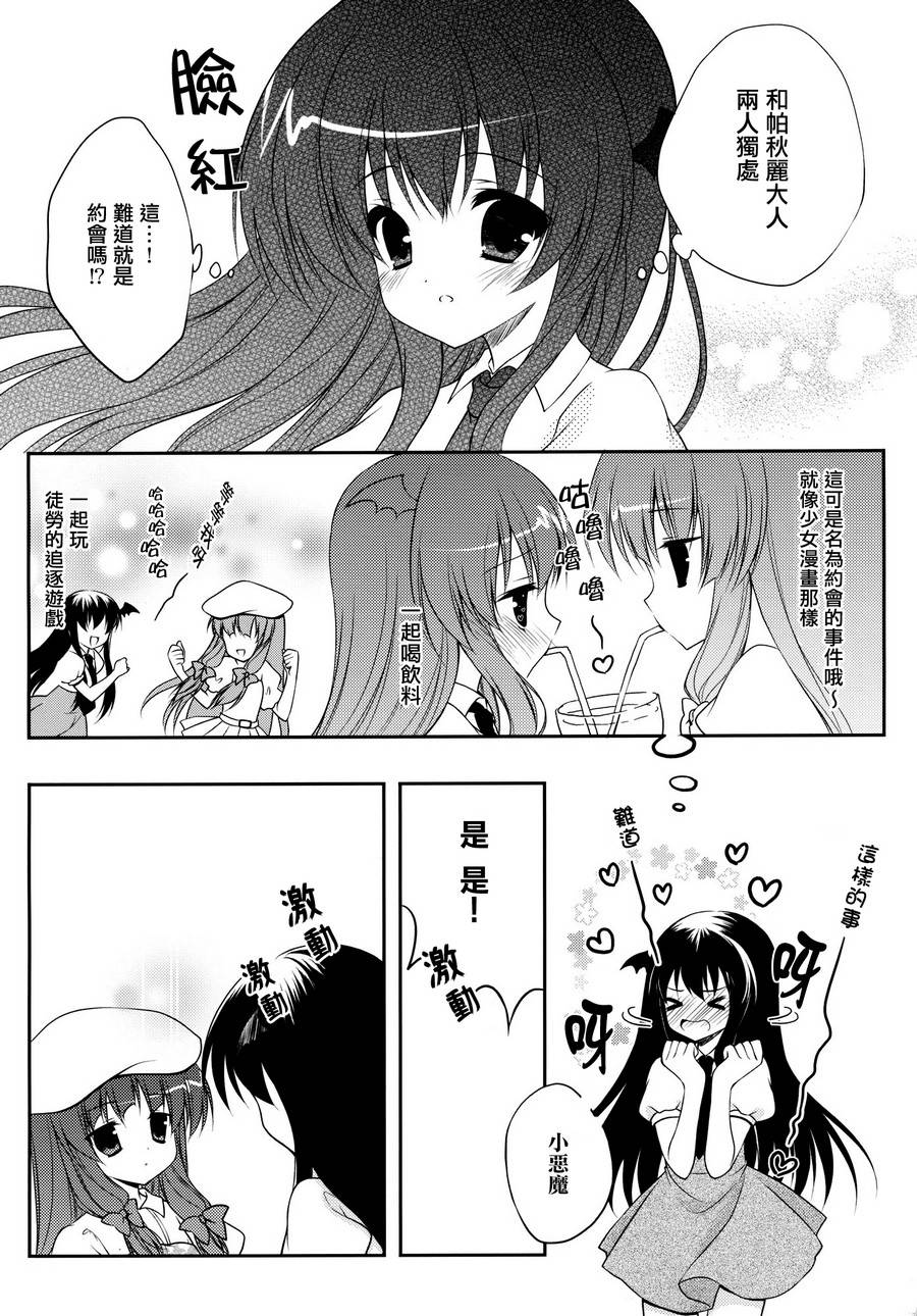 GO!GO!GO!芙兰酱韩漫全集-全一话无删减无遮挡章节图片 
