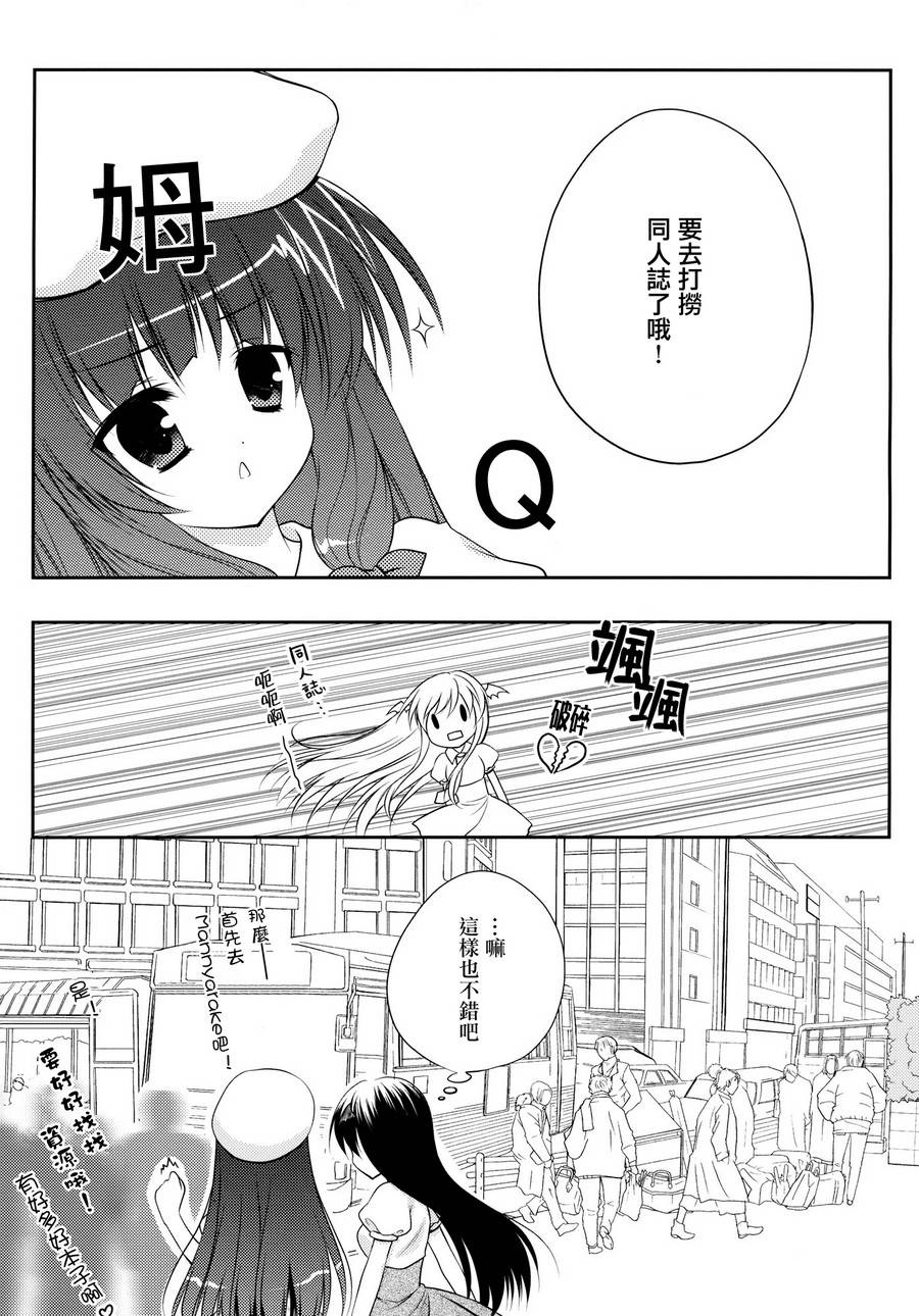GO!GO!GO!芙兰酱韩漫全集-全一话无删减无遮挡章节图片 