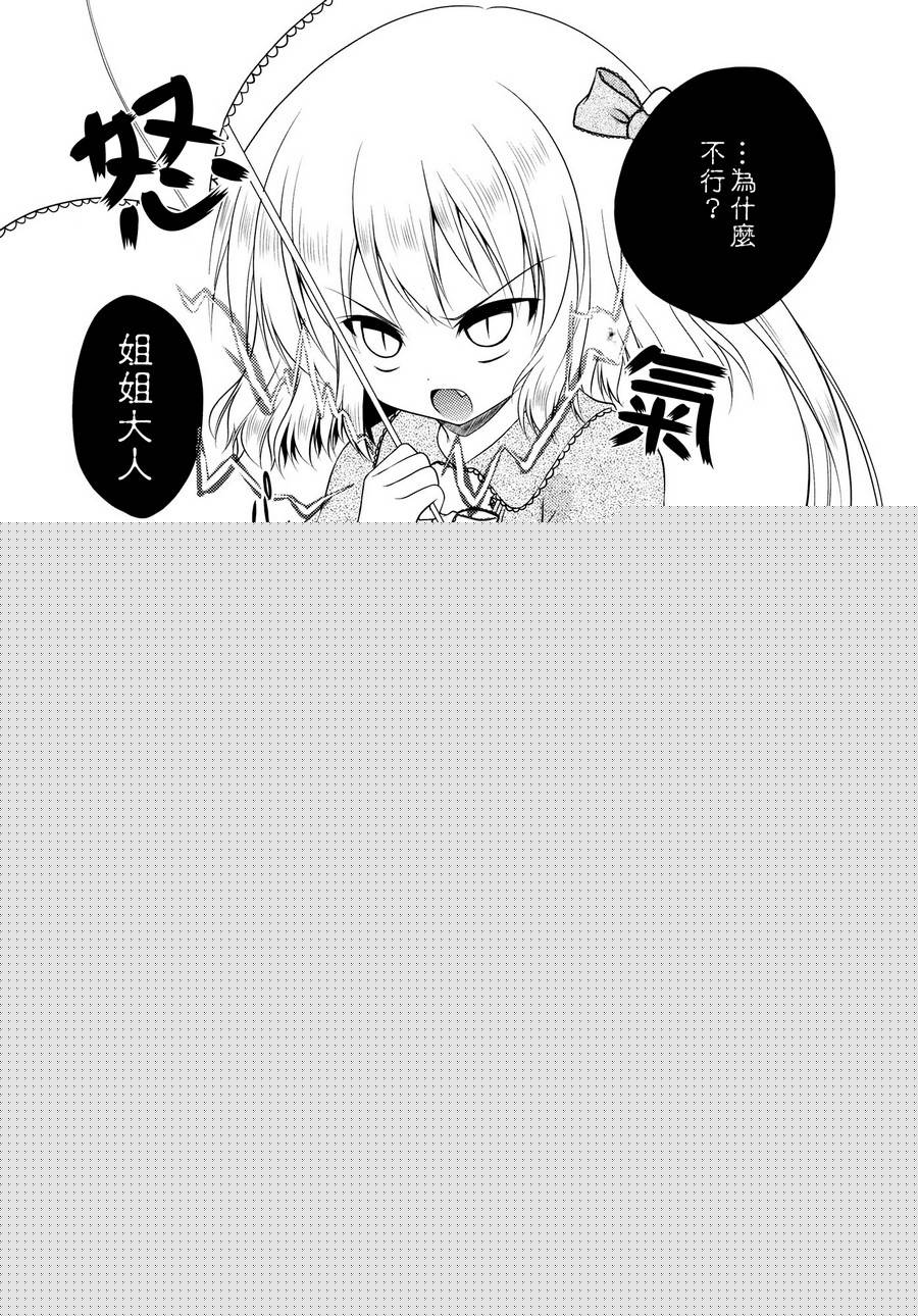 GO!GO!GO!芙兰酱韩漫全集-全一话无删减无遮挡章节图片 