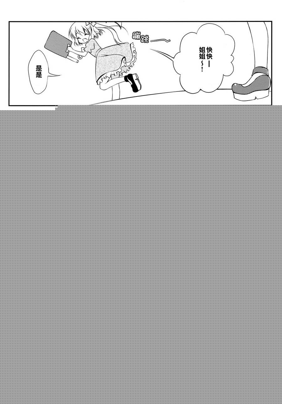 GO!GO!GO!芙兰酱韩漫全集-全一话无删减无遮挡章节图片 