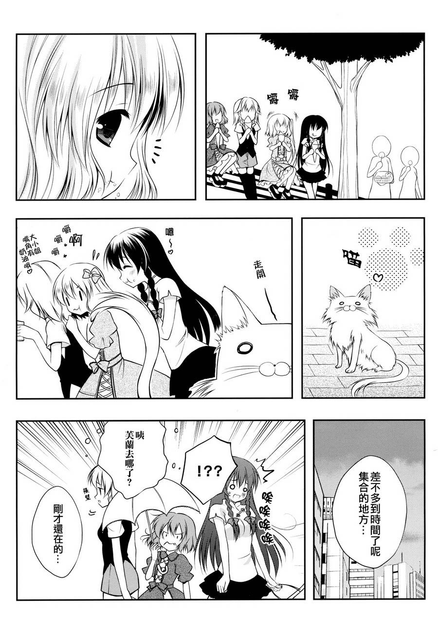 GO!GO!GO!芙兰酱韩漫全集-全一话无删减无遮挡章节图片 