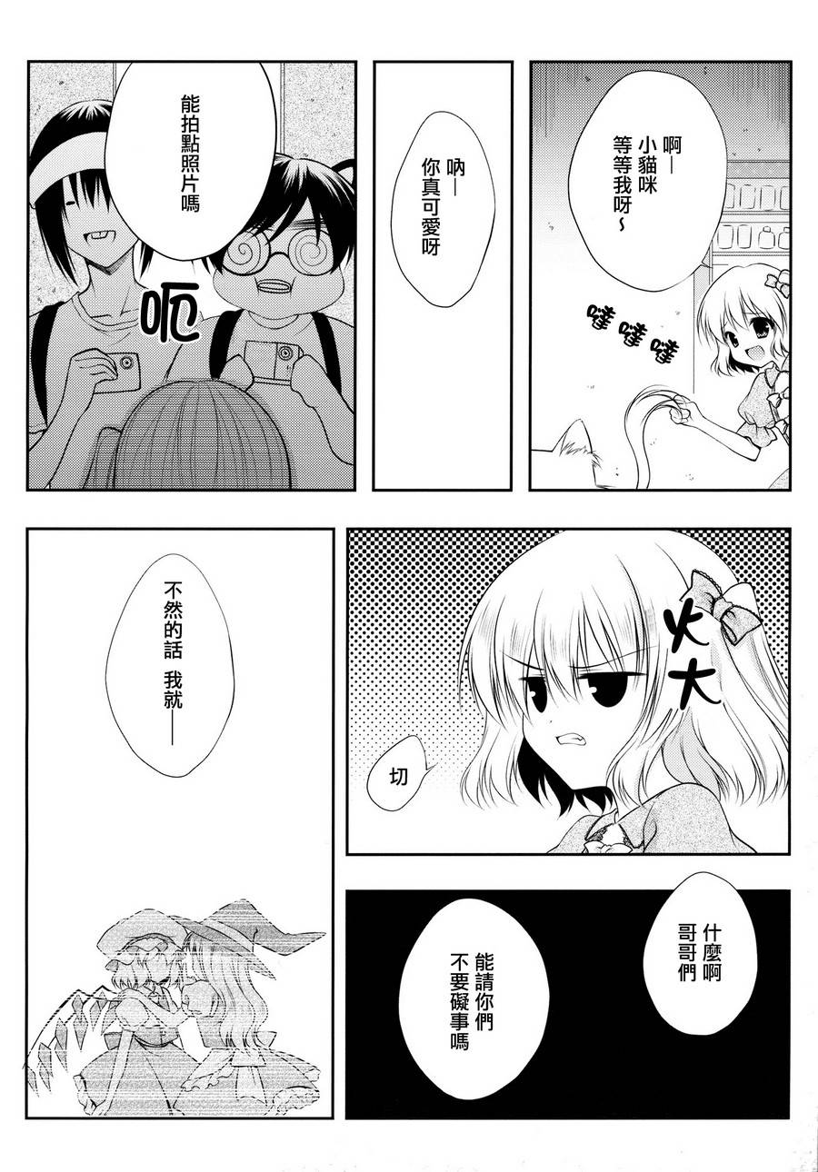 GO!GO!GO!芙兰酱韩漫全集-全一话无删减无遮挡章节图片 