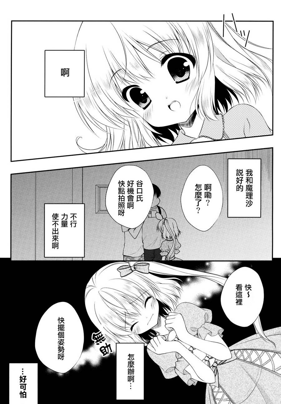 GO!GO!GO!芙兰酱韩漫全集-全一话无删减无遮挡章节图片 