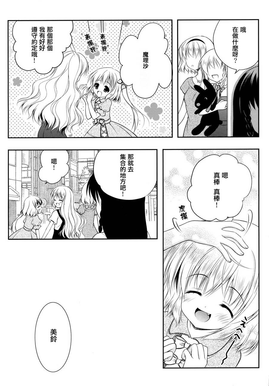 GO!GO!GO!芙兰酱韩漫全集-全一话无删减无遮挡章节图片 