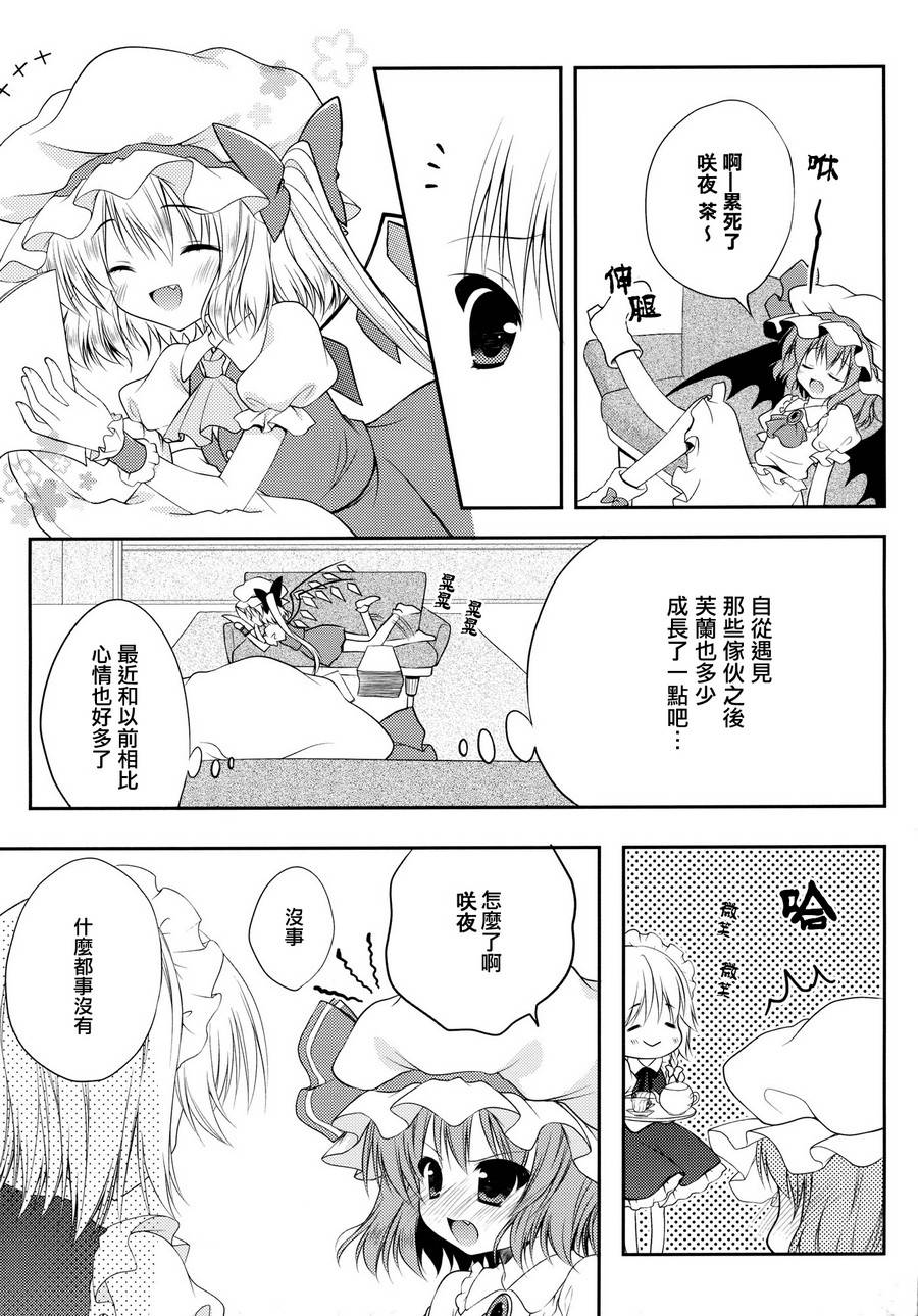 GO!GO!GO!芙兰酱韩漫全集-全一话无删减无遮挡章节图片 