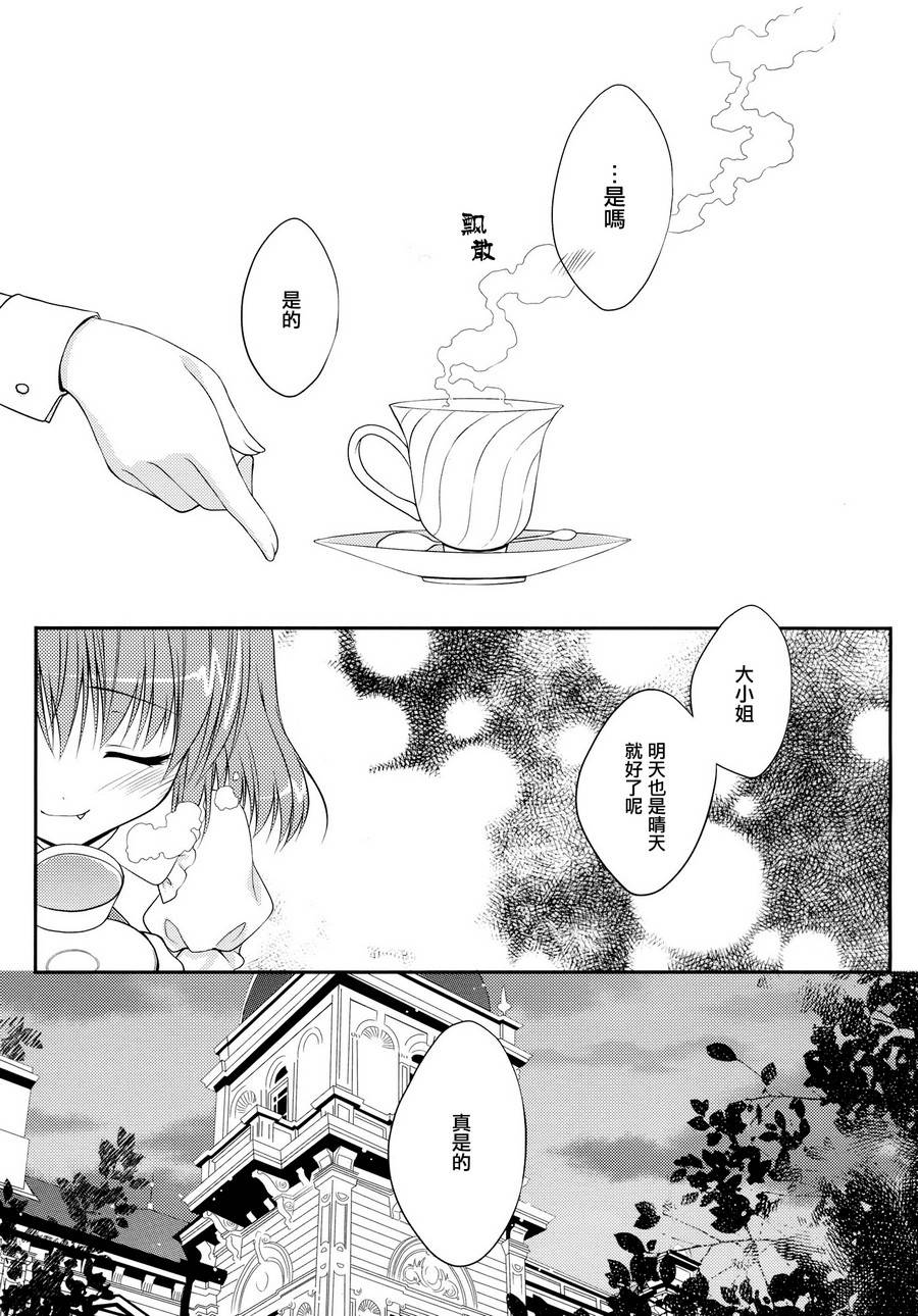GO!GO!GO!芙兰酱韩漫全集-全一话无删减无遮挡章节图片 
