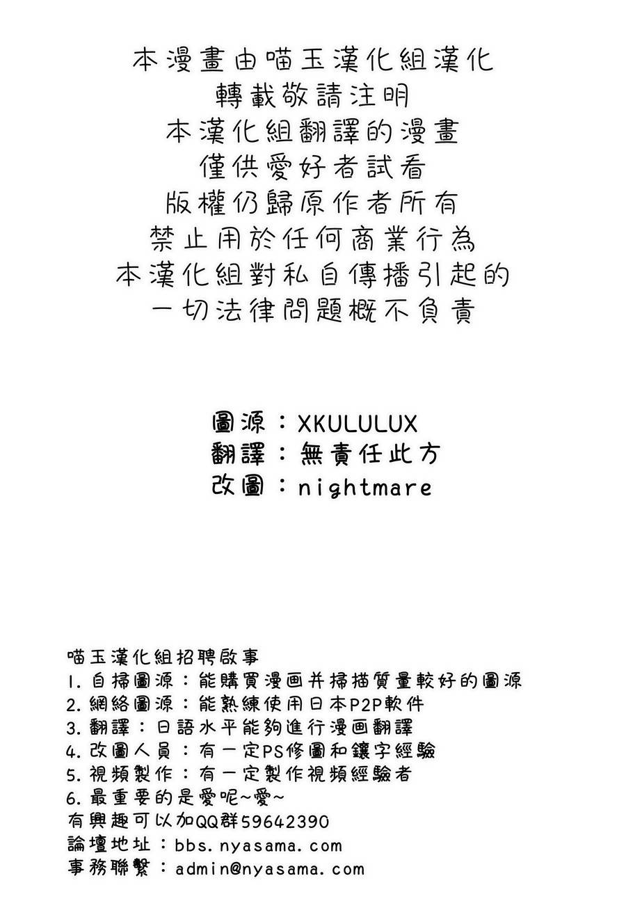 GO!GO!GO!芙兰酱韩漫全集-全一话无删减无遮挡章节图片 
