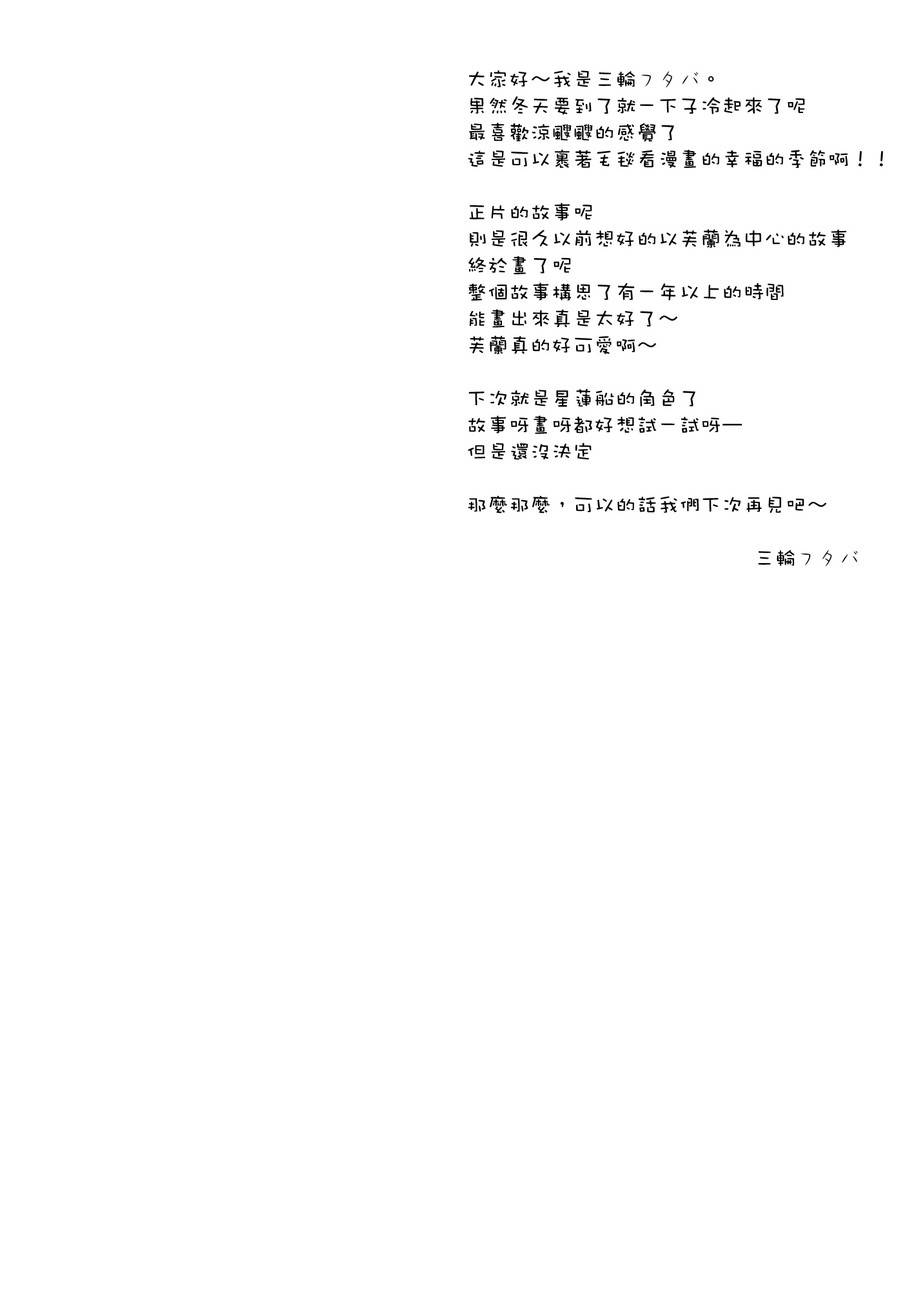 GO!GO!GO!芙兰酱韩漫全集-全一话无删减无遮挡章节图片 