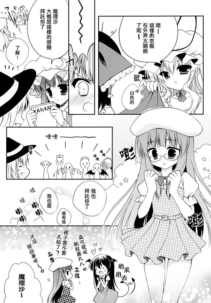 GO!GO!GO!芙兰酱韩漫全集-全一话无删减无遮挡章节图片 